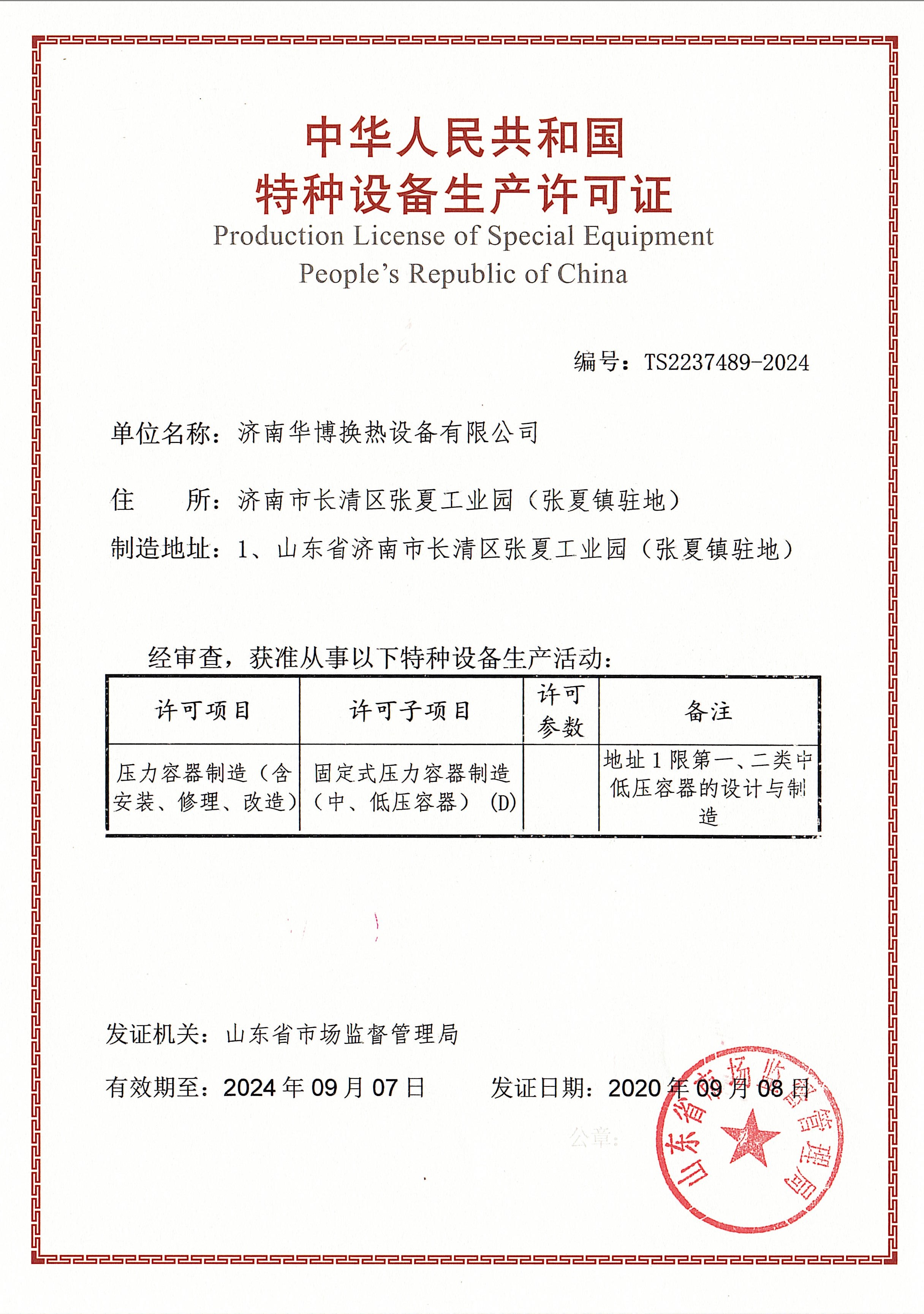 黄瓜视频APP免费下载官网